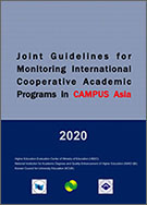 joint_guidelines_2020_cover.jpg